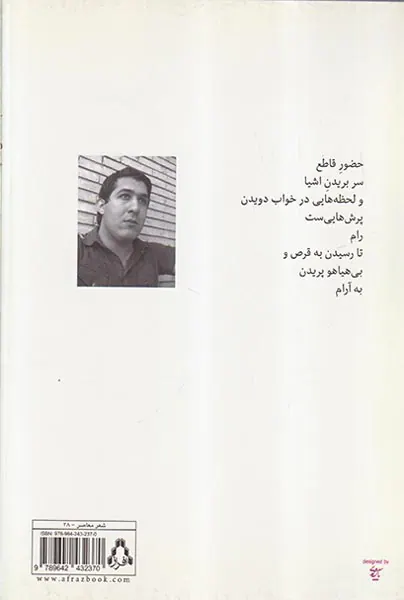 به انقضای قافیه